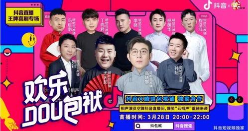 相声直播爆料网站大全最新,揭秘最新热门平台，一网打尽笑料无限