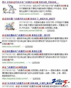 常州航空爆料最新消息,揭秘神秘航线与未来发展规划